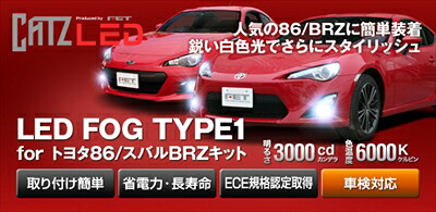 アルト HA24S LED FOG TYPE1 6000K 取付込