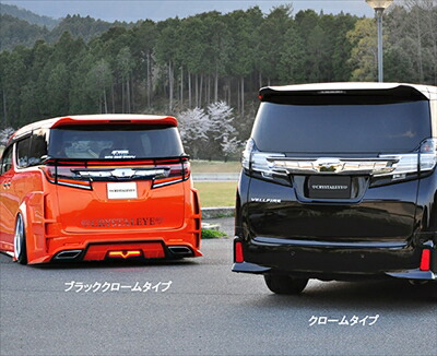 30系 アルファード 後期用 クリスタルアイ リアガーニッシュ V2 クローム 28,986円