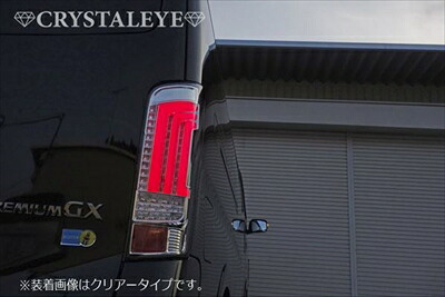 NV350キャラバン E26 ワイドボディ ファイバーフルLEDテールライト クリアー