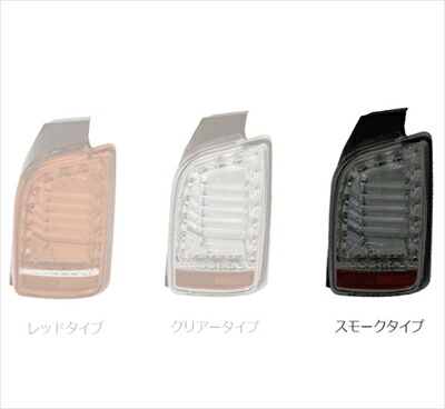 N-ONE JG1/2 3DファイバーフルLEDテール スモークタイプ