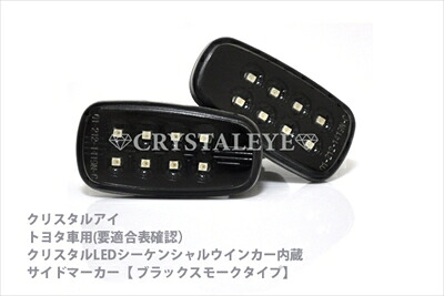 bB NCP30系 シーケンシャル LEDサイドマーカー ブラックスモーク