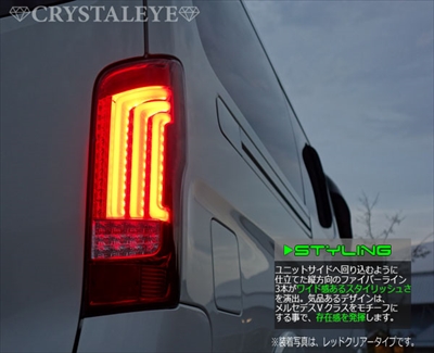 NV350キャラバン E26 シーケンシャルウインカータイプ V2 ファイバー