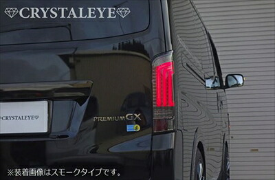 NV350キャラバン E26 ワイドボディ ファイバーフルLEDテールライト スモーク