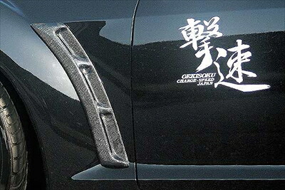 RX-8 フェンダーダクト　FRP 塗装済み｜Autostyle