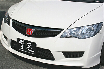 CIVIC TYPE-R FD2 GRILL FINISHER FRP|Autostyle