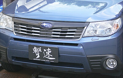 FORESTER SH5 A型 B型 FRP GRILL FINISHER 塗装取付込