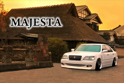 楽天市場】ジャンクションプロデュース JUNCTION PRODUCE MAJESTA