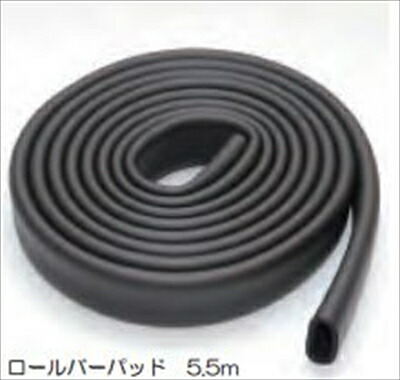 40Φ専用 ロールバーパッド カラー：ブラック 長さ：5.5m