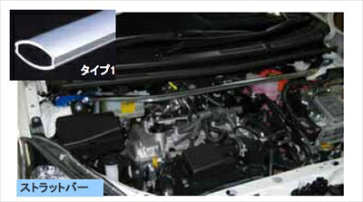 アクア NHP10 ストラットバー フロント タイプ OS