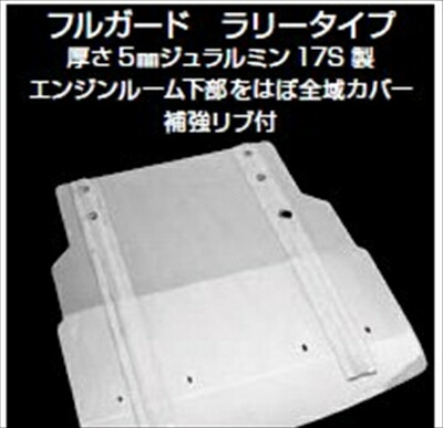 シビック タイプR EK9 ガードシステム フルガード ラリー〜98.9