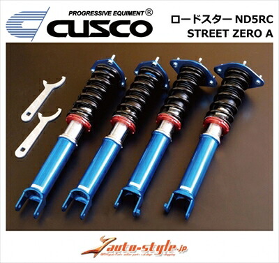 ロードスター ND5RC 車高調整式サスペンションキット ストリートゼロエー