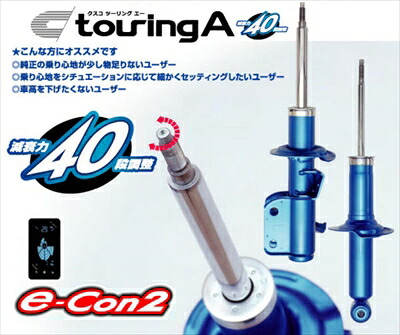 インプレッサ WRX STi GVB/GVF ショックアブソーバー touring A 純正形状タイプ リヤ 2本セット