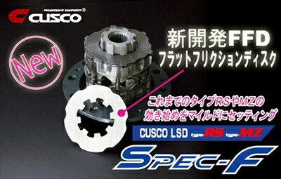 レガシィツーリングワゴン BG9 (93.10～98.11) MT/AT Spec-F LSD リア 標準デフ：ビスカス Type RS 1WAY（1&2WAY）