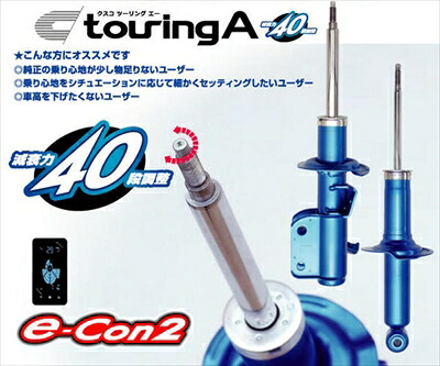 レガシィ ツーリングワゴン BR9/BRM/BRG 純正形状40段調整ショックアブソーバー touring A リヤセット