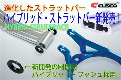 インプレッサ GH8 フロント ストラットバー オーバルシャフト