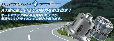 BMW 5 シリーズ E34 ハイブリッド デフ 標準デフ O Type BMW 5 シリーズ E34 ハイブリッド デフ 標準デフ K Type M5（ＭＴ）