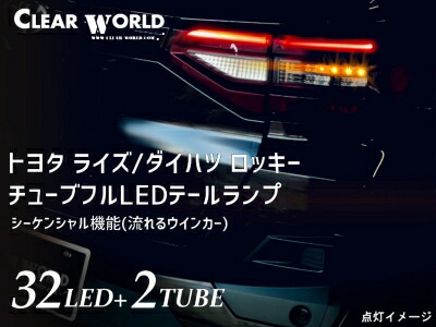 楽天市場】LED センター テールライト付き リアガーニッシュ レッド