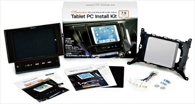 30 ヴェルファイア タブレット PC インストールキット ※在庫限り
