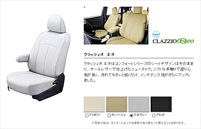 レヴォーグ VM4/VMG 2.0GT アイサイト/1.6GT アイサイト パワーシート (2014/6～2015/4) シートカバー ネオ ライトグレー
