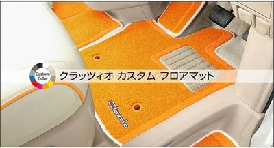 レヴォーグ VM4/VMG カスタムフロアマット1台分セット ラゲッジマット有 マットカラー：オレンジ