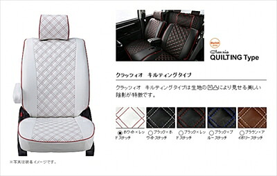 LA900S/LA910S タフト R2(2020)/6～R3(2021)/1 G/Gターボ シートカバー キルティングタイプ ホワイト×レッドステッチ