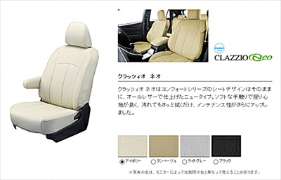 LA900S/LA910S タフト R2(2020)/6~R3(2021)/1 G/Gターボ シートカバー ネオ アイボリー