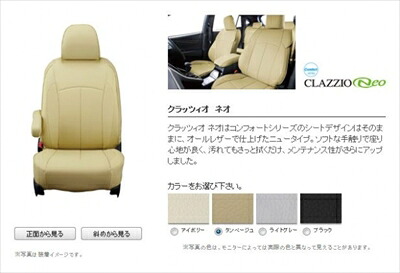スイフトスポーツ ZC33S シートカバー ネオ タンベージュ