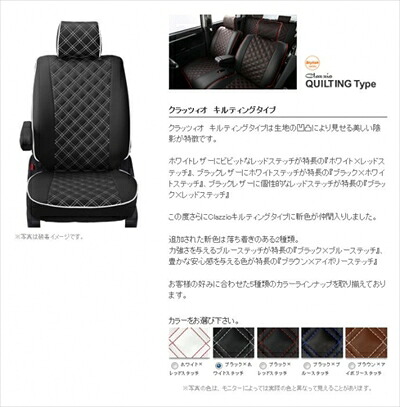 タントカスタム 600系 前期 シートリフター無車 シートカバー キルティングタイプ ブラック×ホワイトステッチ