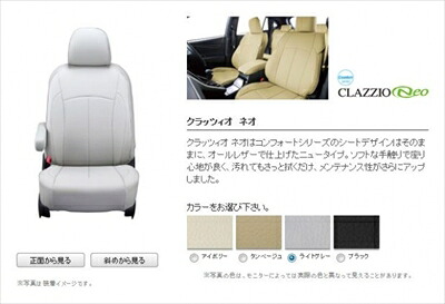 スイフトスポーツ ZC33S シートカバー ネオ ライトグレー