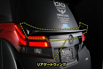 楽天市場】アクア NHP10 REAR HI-MOUNT SPOILER(RED LED) WHIITE LENZ