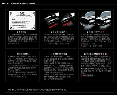 アルファード ANH25 GGH25W DAD LUG POWER MUFFLER LUG-4 タイプ デュアル (φ95×70) グレードX.G.V テールエンド固定式 ハーフステンレス 片側出し
