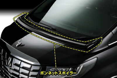 楽天市場】30系アルファード ボンネットスポイラー 純正色塗装済み！(2