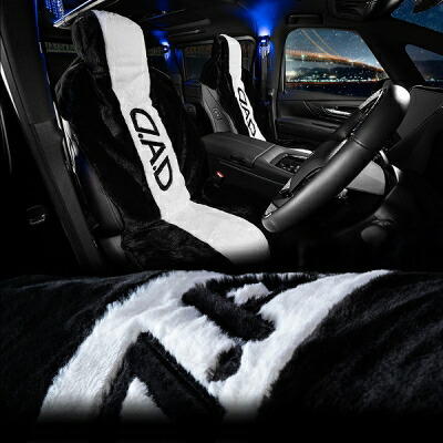 D.A.D もふもふ シートカバー カラー アソートパック (要カラー指定)｜Autostyle 27,363円