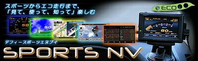 SPORTS NV　(スポーツエヌブイ)