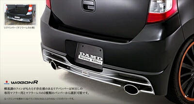 WAGON R MH23S Styling Effect 専用ダブル出しマフラー