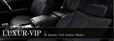 クラウン JZS155 3.0L ロイヤルサルーン シートカバー LUXUR-VIP カラー：ベージュ
