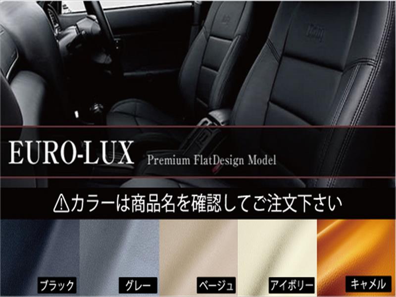 ツーリングハイエース Vパッケージ除く シートカバー EURO-LUX カラー：ブラック