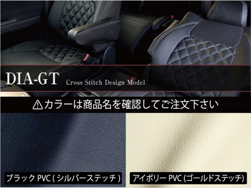 クルーガー ACU/MCU 20W/25W 運転席手動式 (H15.08?H19.05) シートカバー DIA-GT カラー：ブラック PVC (シルバーステッチ)