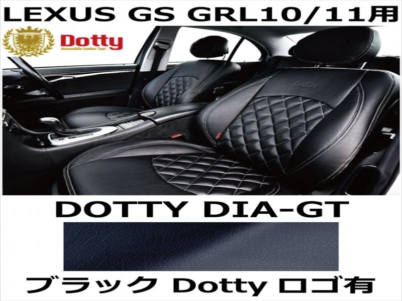 シートカバー DIA-GT ブラック x シルバーステッチ ロゴ有【LEXUS GS GRL10/11用】