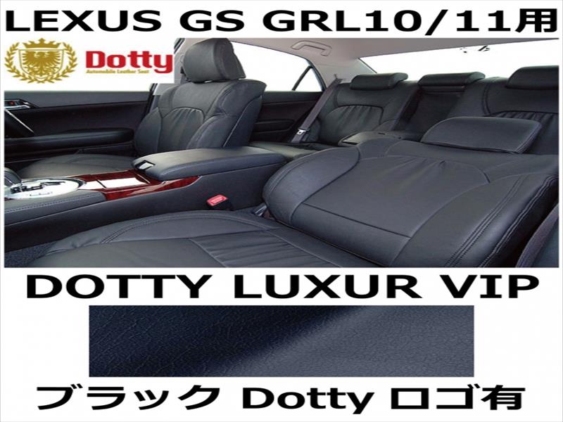 シートカバー LUXUR VIP ブラック x ブラックステッチ ロゴ有【LEXUS GS GRL10/11用】