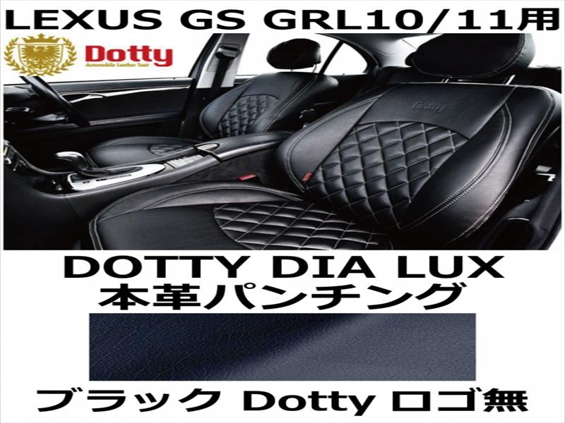 シートカバー DIA LUX 本革パンチング ブラック X シルバーステッチ