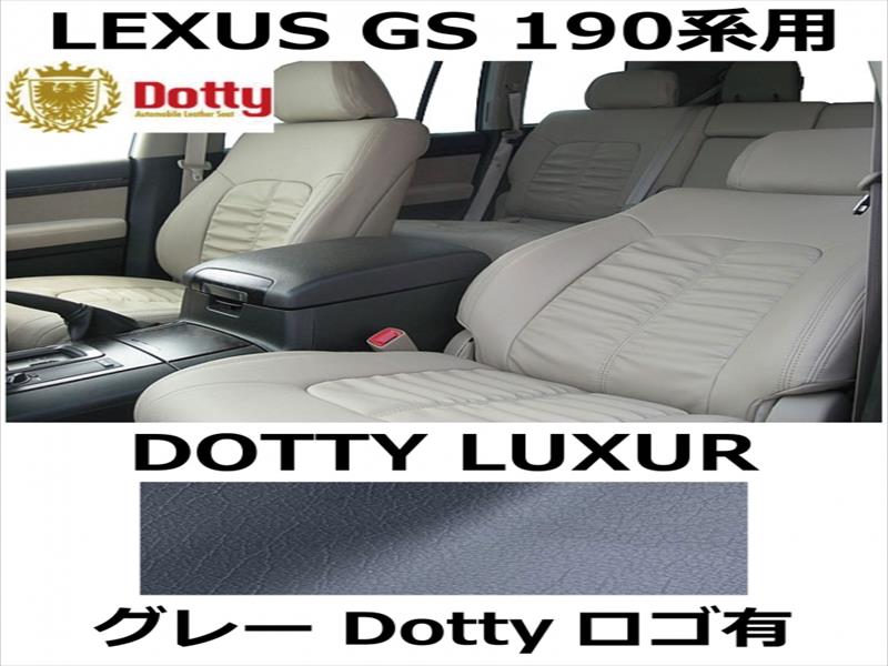シートカバー LUXUR グレー x グレーステッチ ロゴ有【LEXUS GS 190系用】