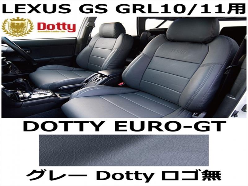 シートカバー EURO-GT グレー x グレーステッチ ロゴ無【LEXUS GS GRL10/11用】
