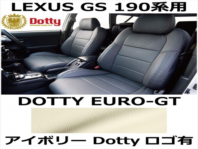 シートカバー EURO-GT アイボリー x アイボリーステッチ ロゴ有【LEXUS GS 190系用】