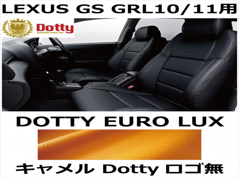 シートカバー EURO LUX キャメル x キャメルステッチ ロゴ無【LEXUS GS GRL10/11用】