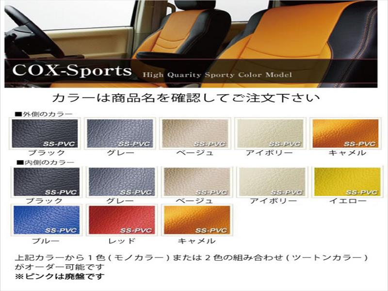 ストリーム RN6/8/9 (H18.07?H24.3) シートカバー COX-SPORTS 外側カラー：ブラック