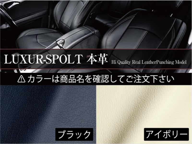 ストリーム RN6/8/9 (H18.07?H24.3) シートカバー LUXUR-SPOLT 本革 カラー：アイボリーｘアイボリーパンチング