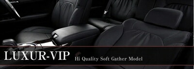 ライフ JB5-8 プレミアム レザーシートカバー LUXUR-VIP 助手席チップアップ車用 キャメル