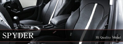 ミラ ココア L675S タイプ：L/X (H24.04?) シートカバー DEP SPYDER カラー：キャメル
