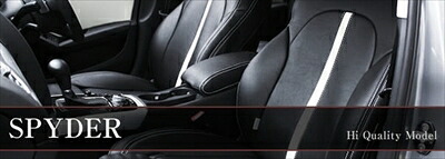 ミラ ココア L675S タイプ：X スペシャルコーデ (H24.04?) シートカバー DEP SPYDER カラー：レッド